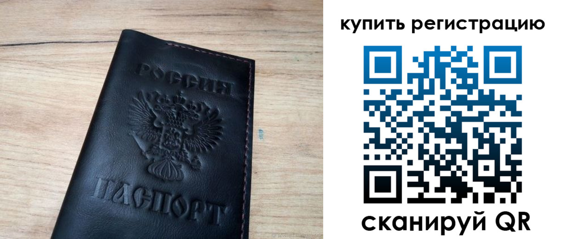 регистрация для дет. сада в Омске