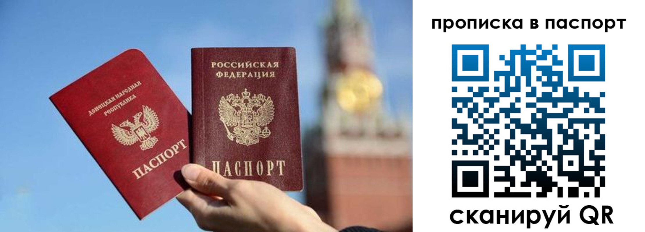 прописка ребенка в Омске