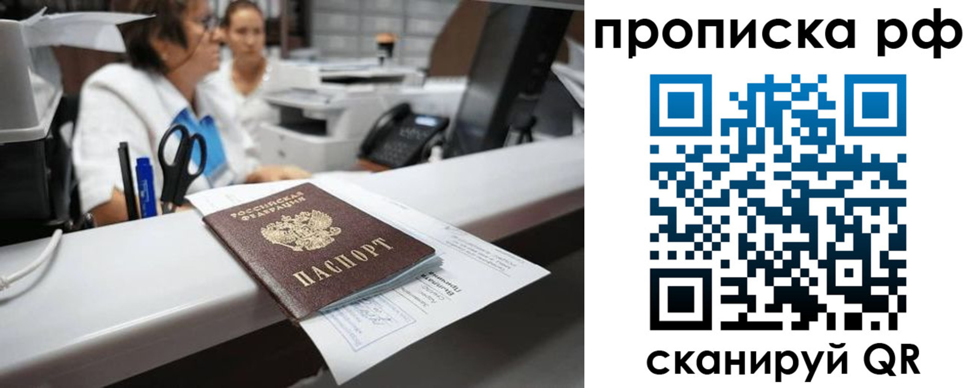 временная регистрация госуслуги в Омске